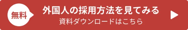 フッターCTA